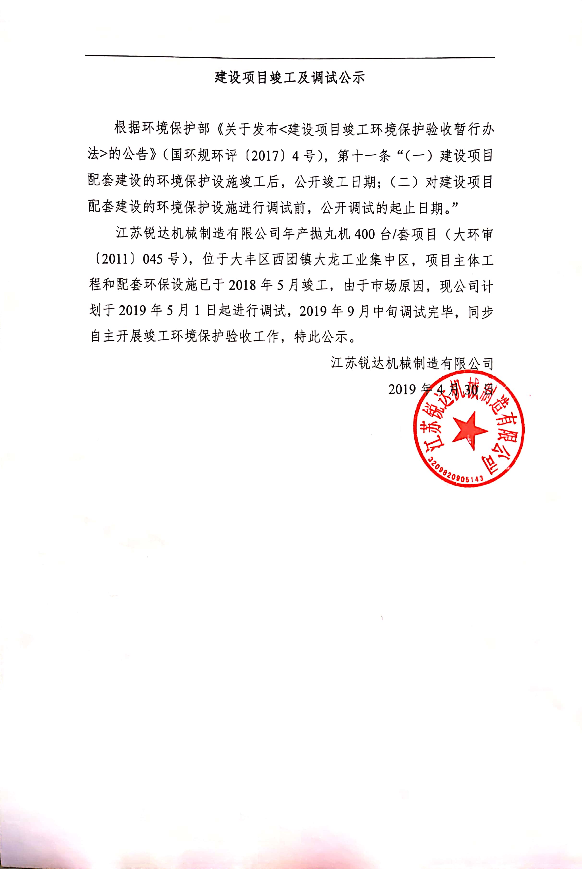 微信图片_20190710135009.jpg